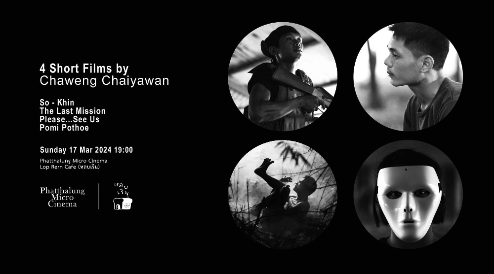 Four Short Films by Chaweng Chaiyawan