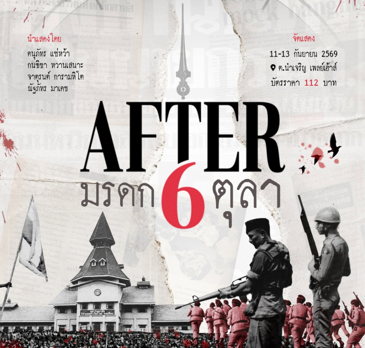 After 6