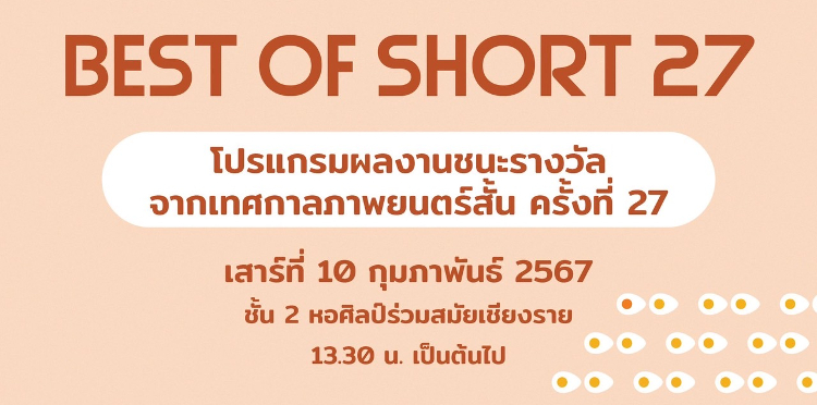 Best of Short 27