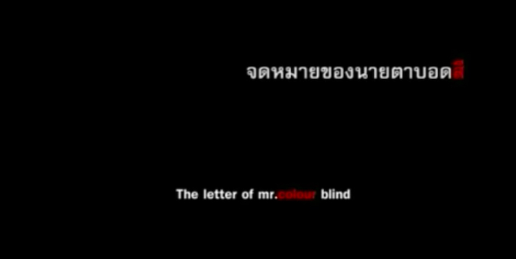 The Letter of Mr. Colour Blind