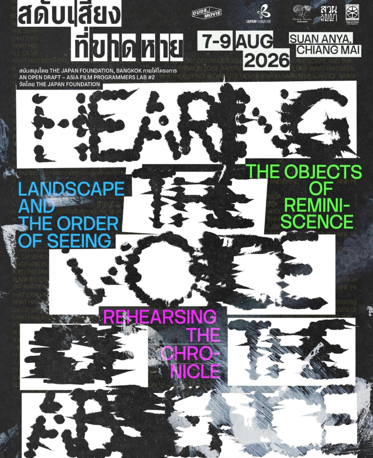 Hearing the Voice of Absence