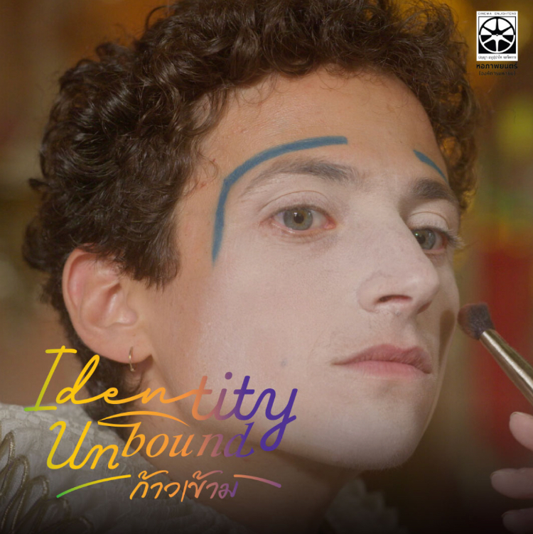 Identity Unbound