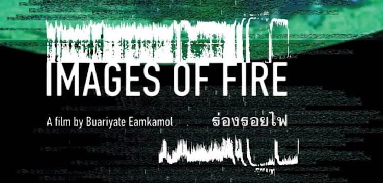 Images of Fire