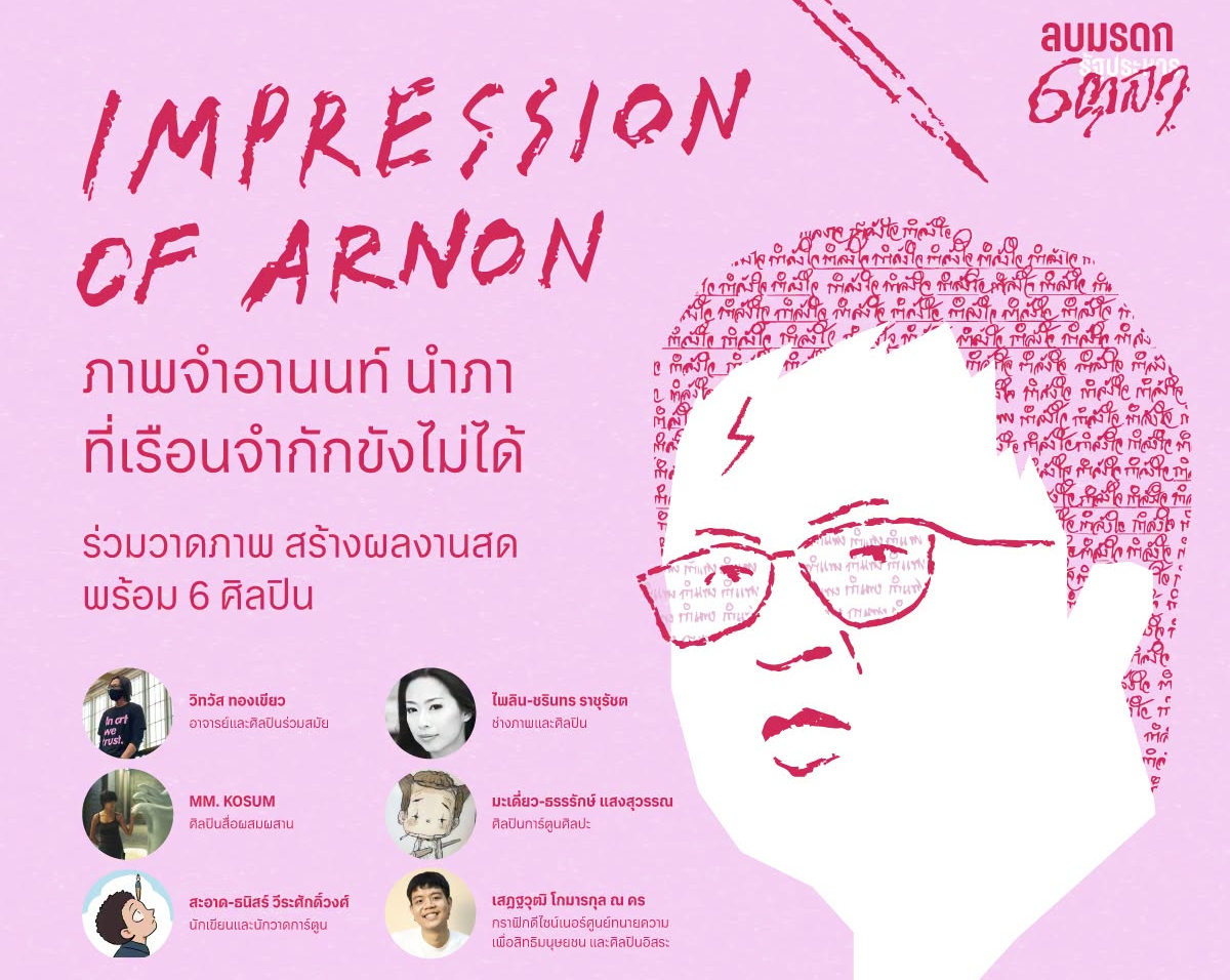 Impression of Arnon