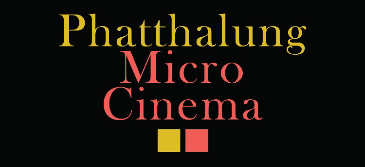 Phatthalung Micro Cinema