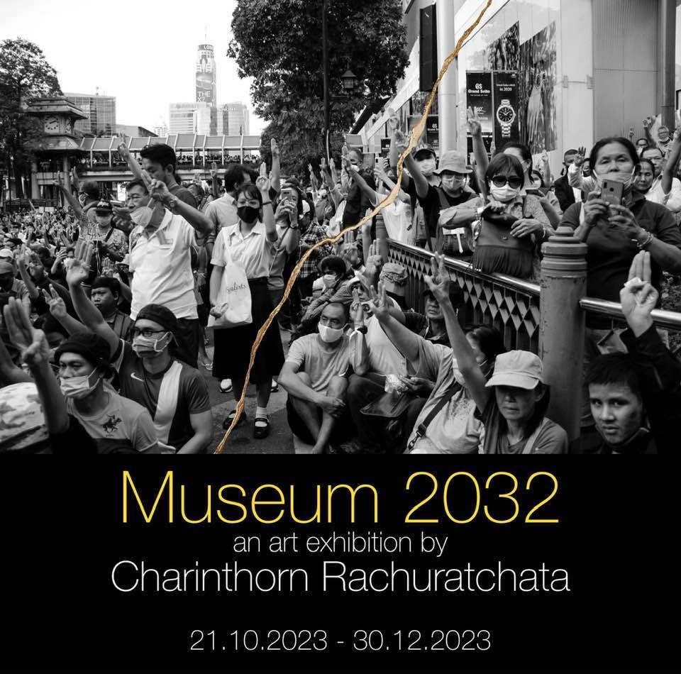 Museum 2032