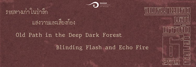 Old Path in the Deep Dark Forest