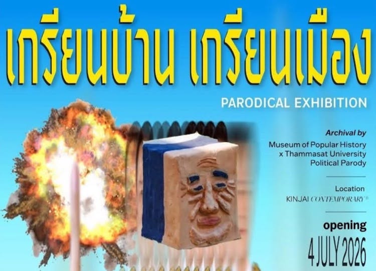 Parodical Exhibition
