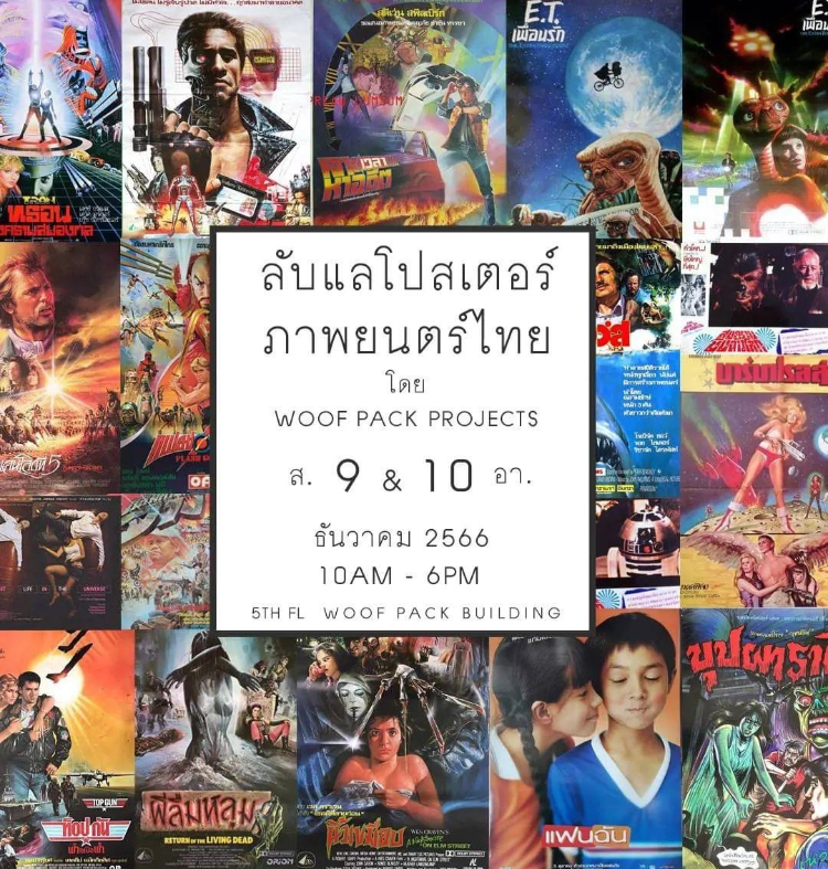 Rare Thai Movie Posters