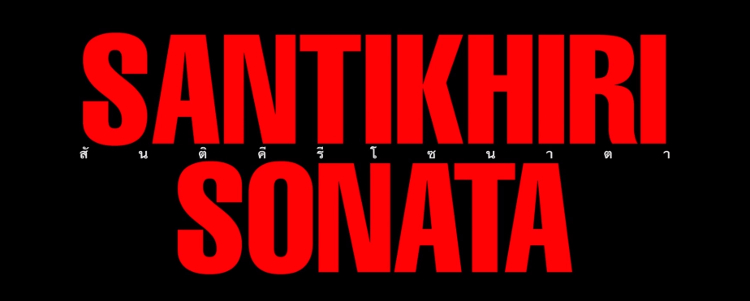 Santikhiri Sonata