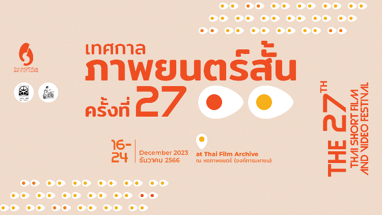 27th Thai Short Film and Video Festival