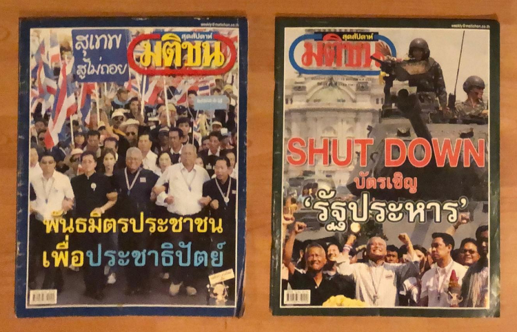 Matichon Weekly
