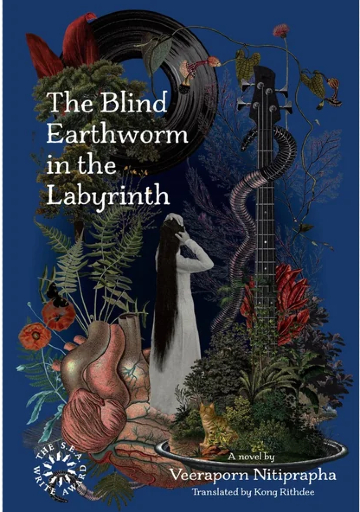 The Blind Earthworm in the Labyrinth