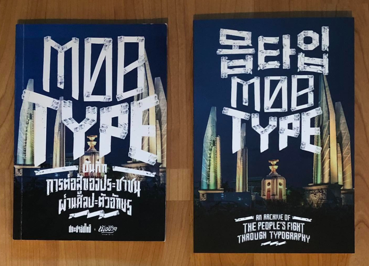 Mob Type