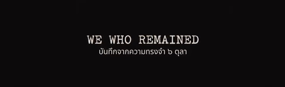 We Who Remained