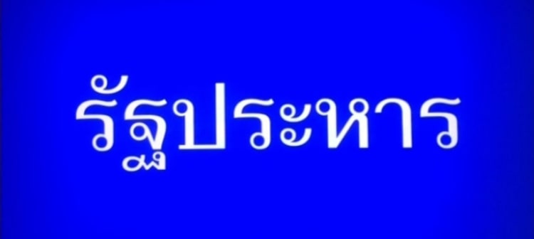 Your Ash and My Bone